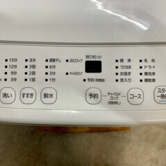 大阪送料無料☆3か月保障付き☆洗濯機☆2021年☆