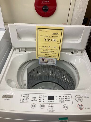 ★ジモティー割あり★ﾔﾏﾀﾞ/4.5kg洗濯機/YWM-T45H1/2021/クリ-ニング済み/HG-2344