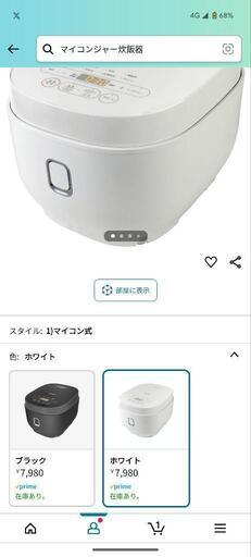 家電 キッチン家電 炊飯器