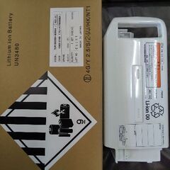 新品☆[BRIDGESTONE]電動アシスト用リチウムイオンバッテリー8.9Ah(白)