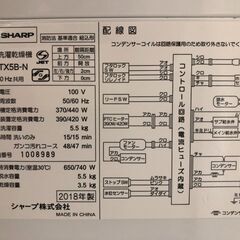 【糸島市内 送料無料】 SHARP タテ型洗濯乾燥機 洗濯ステンレス穴なし槽 スリムタイプ #0702-1