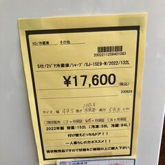 ★ジモティー割あり★ｼｬ-ﾌﾟ/2ﾄﾞｱ冷蔵庫/2022/クリ-ニング済み/HG-2348