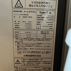 2021年製　窓用エアコン