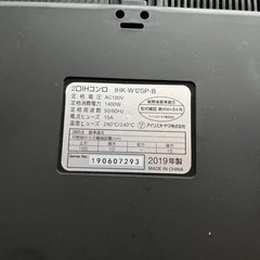 IHコンロ 2口 1400W 脚付 IHK-W12SP-B ブラック