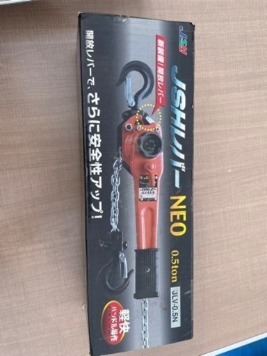 JSHレバー\n