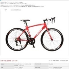〖キャンセルされましたので在庫あり〗常識の範囲内での値下げ⭕️カノーバー ロードバイク ADONIS（アドニス） 700×23c