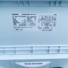 ♦️ TOSHIBA電気洗濯機  【2019年製】AW-45M7  