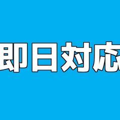 寮費無料『部品の検査／組付け／運搬』入社日に3万円ギフト（下関市）