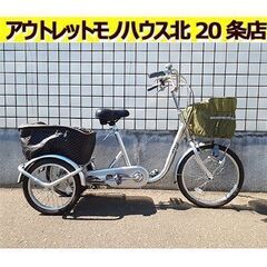 電動アシスト3輪自転車 ユニバーサルトライク 東京から 定価37.4万円