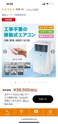 室外機
