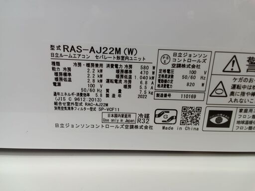 ★ジモティ割あり★ HITACHI エアコン RAS-AJ22M 2.2kw 22年製 室内機分解洗浄済み TK2483