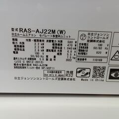 ☆ジモティ割あり☆ HITACHI エアコン RAS-AJ22M 2.2kw 22年製 室内機
