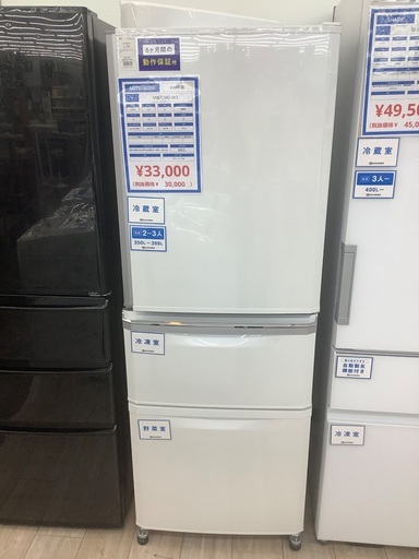 MITSUBISHI (三菱)3ドア冷蔵庫（335L）のご紹介！(トレファク寝屋川)