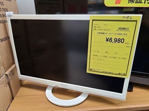 J7157　SHARP　シャープ　22V型液晶テレビ　アクオス　LC-22K30　ホワイト　2015年製　クリーニング済み　【リユースのサカイ柏店】