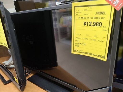 J7158　アズマ　32V型液晶テレビ　LE-32HDG100　ブラック　2017年製　クリーニング済み　【リユースのサカイ柏店】
