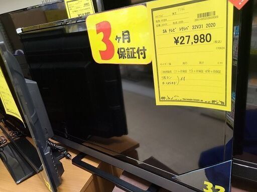J7159　TOSHIBA　トウシバ　32V型液晶テレビ　32V31　ブラック　YouTube、Netflix、U-NEXT対応　2020年製　クリーニング済み　【リユースのサカイ柏店】