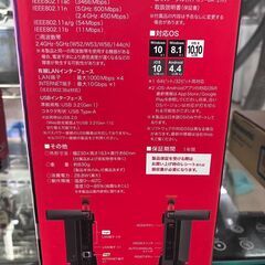 ✨️BUFFALO✨️Wi-Fiルーター✨️WXR-5700AX7S✨️4803+860Mbps✨️小傷有り✨️No.2608✨※現金、クレジット、スマホ決済対応