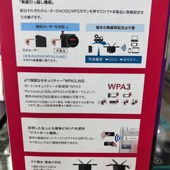 ✨️BUFFALO✨️Wi-Fiルーター✨️WXR-5700AX7S✨️4803+860Mbps✨️小傷有り✨️No.2608✨※現金、クレジット、スマホ決済対応