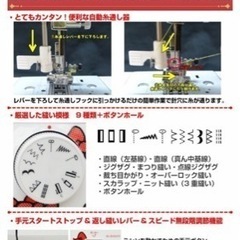 キティ ミシン プレミアム 限定