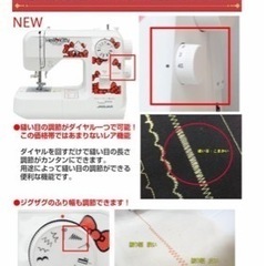 キティ ミシン プレミアム 限定