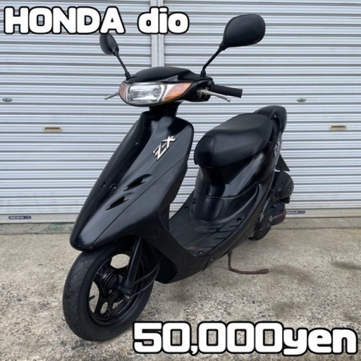 HONDA dio 車体 人気❗️全国配送可能❗️ZX ZR ZZ