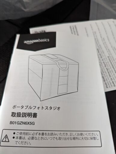 Amazonベーシック ポータブルフォトスタジオ　/ 撮影ボックス（あんしん決済）