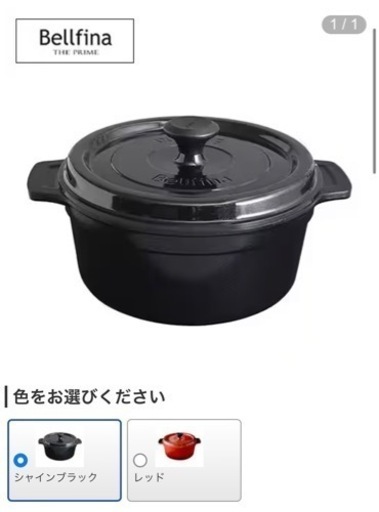 (期間限定値下げ)無水調理パン(新品未使用)