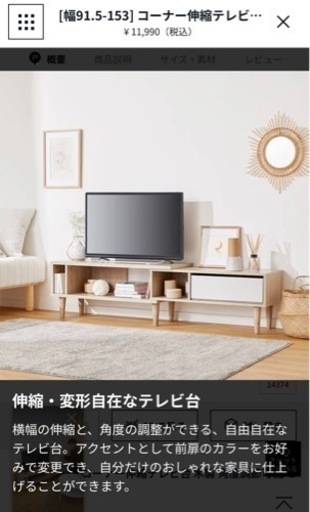 [幅91.5-153] コーナー伸縮テレビ台 LOWYA
