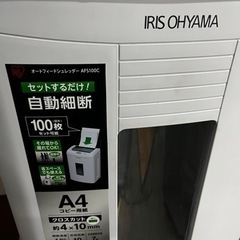 ⭐️配送可能シュレッダー