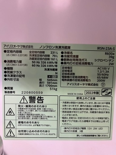 家電 キッチン家電 冷蔵庫