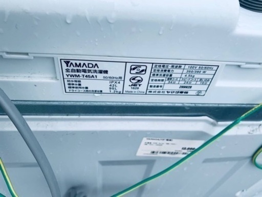 ヤマダ全自動電気洗濯機 YWM-T45A1