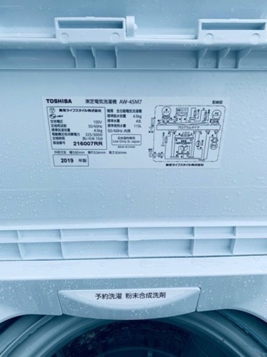 東芝 電気洗濯機 AW-45M7