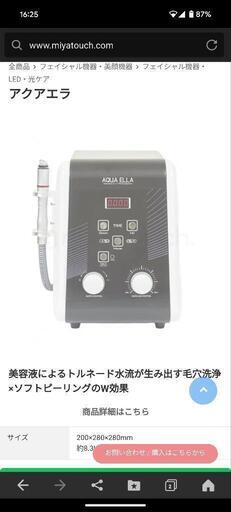 家電 美容家電