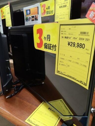 J7162　TOSHIBA　トウシバ　32V型液晶テレビ　レグザ　32S24　ブラック　2021年製　クリーニング済み　【リユースのサカイ柏店】