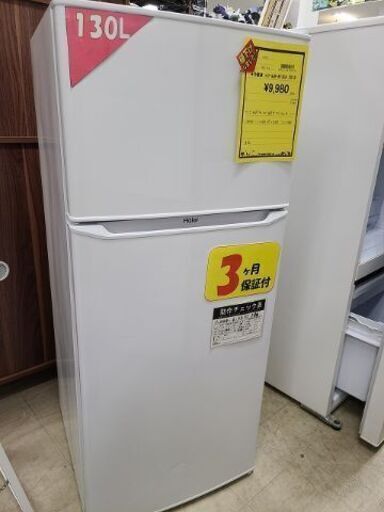 J7165　★3ヶ月保証付★　Haier　ハイアール　２ドア冷蔵庫　JR-N130A　ホワイト　2018年製 クリーニング済み　【リユースのサカイ柏店】