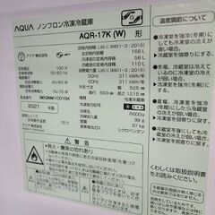 J7166　★6ヶ月保証付★　AQUA　アクア　２ドア冷蔵庫　AQR-17K　ホワイト　2021年製 クリーニング済み　【リユースのサカイ柏店】