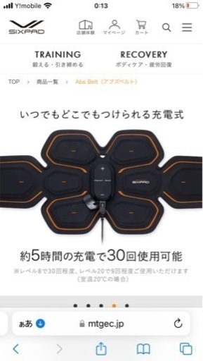 SIXPAD新品　　ウエスト80〜120