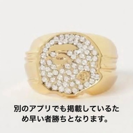 ア　ベイシング　エイプ　リング