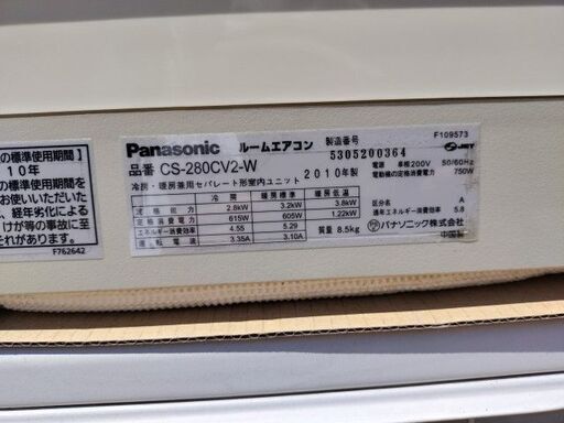 希少 エアコン パナソニック Panasonic CS-２８０ーCV２ ２．８ｋｗ １２畳 ２００Ｖ 中古　動作確認済 ②