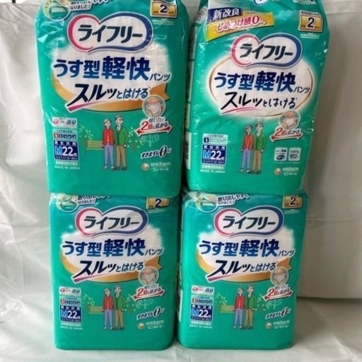 Mサイズ　ユニチャームライフリー パンツタイプ うす型軽快パンツ 22枚 2回吸収　４袋