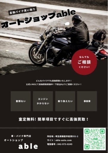 ☆支払総額23.8万円☆車検取得も可能です！始動動画あり♪ スズキ
