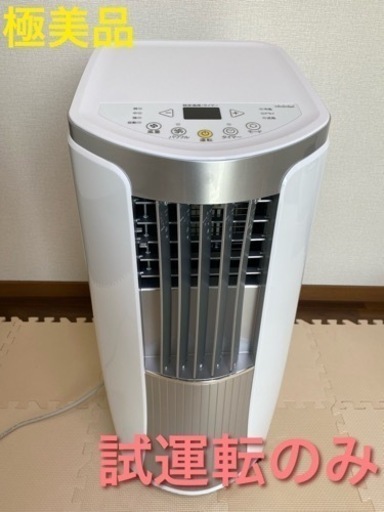 家電 季節、空調家電 冷風扇