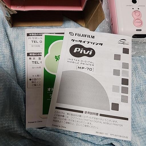 富士フイルム モバイルプリンター「Pivi」マシュマロピンク MP P MP-70 MP Amazon.co.jp: 富士フイルム モバイルプリンター「Pivi」マット
