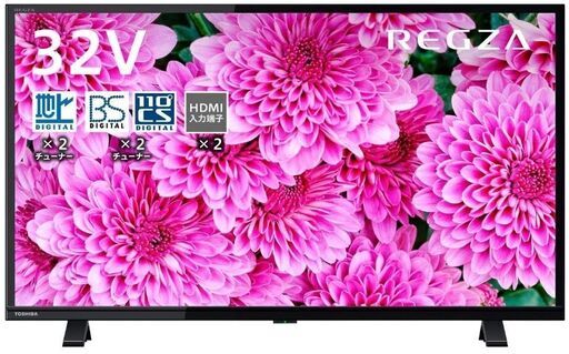 ★新品未使用・未開封品★レグザ 32V型 液晶テレビ 32S24 ハイビジョン 外付けHDD 裏番組録画 ：不要テレビ回収も可能！