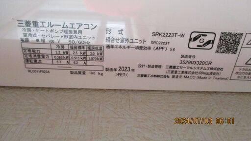 冷暖房エアコン（新品同様）2023年型