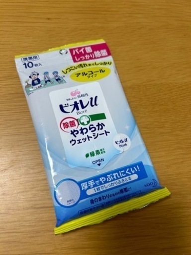 除菌シート (りんご) 南田辺のその他の中古あげます・譲ります｜ジモティーで不用品の処分