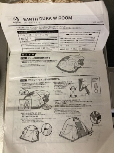 ホールアース　2ルームテント