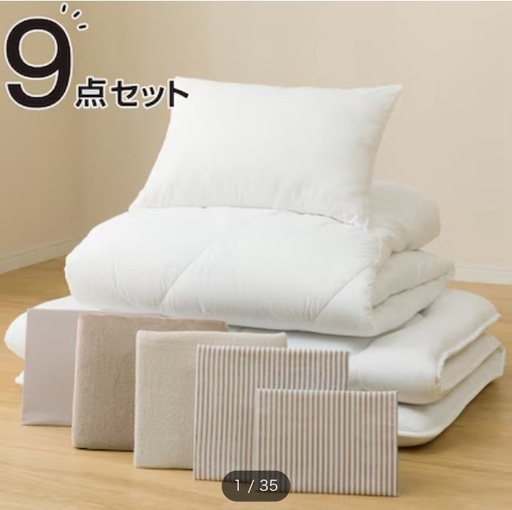 【新品】敷布団　オールシーズン防ダニ寝具9点セット シングル(S2306 S)