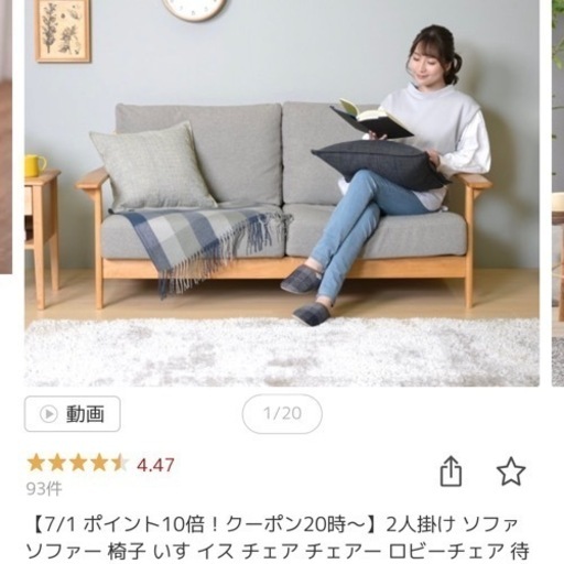 2人掛け ソファ ソファー