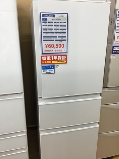 【トレファク神戸新長田 】MITSUBISHIの3ドア冷蔵庫2023年製です！!!【取りに来れる方限定】
